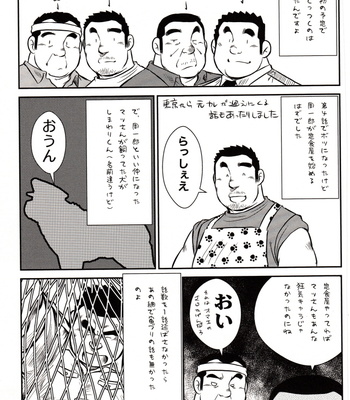 [Seizou Ebisubashi] Policeman Island [KR] – Gay Manga sex 293