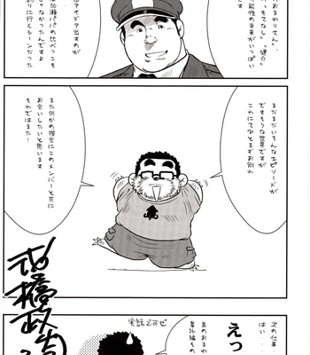 [Seizou Ebisubashi] Policeman Island [KR] – Gay Manga sex 294