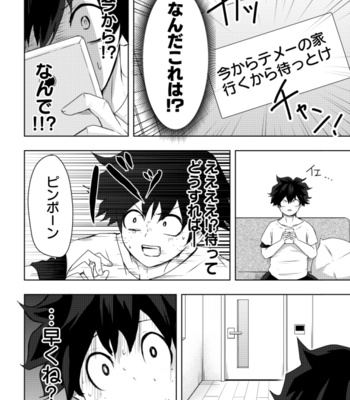 [tamago] Dekatsu, Dōkyo hajimerutte yo. – Boku no Hero Academia dj [JP] – Gay Manga sex 9