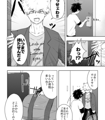 [tamago] Dekatsu, Dōkyo hajimerutte yo. – Boku no Hero Academia dj [JP] – Gay Manga sex 10