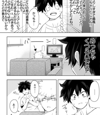 [tamago] Dekatsu, Dōkyo hajimerutte yo. – Boku no Hero Academia dj [JP] – Gay Manga sex 12