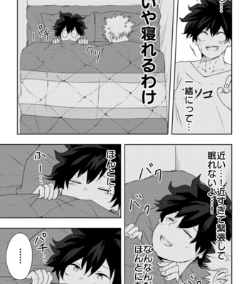 [tamago] Dekatsu, Dōkyo hajimerutte yo. – Boku no Hero Academia dj [JP] – Gay Manga sex 15