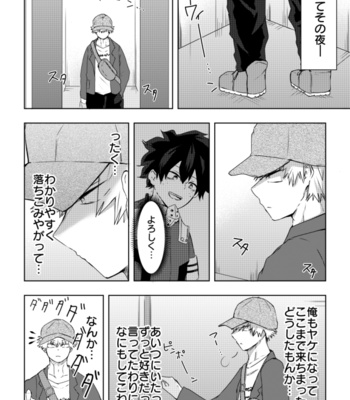 [tamago] Dekatsu, Dōkyo hajimerutte yo. – Boku no Hero Academia dj [JP] – Gay Manga sex 19