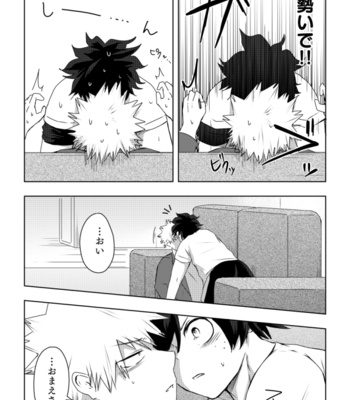 [tamago] Dekatsu, Dōkyo hajimerutte yo. – Boku no Hero Academia dj [JP] – Gay Manga sex 24