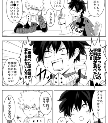 [tamago] Dekatsu, Dōkyo hajimerutte yo. – Boku no Hero Academia dj [JP] – Gay Manga sex 29