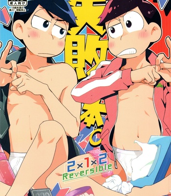 Gay Manga - [Sorya Annmarida (Shikanosuke)] Shippai Hon – Osomatsu-san dj [JP] – Gay Manga