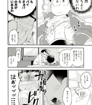 [Sorya Annmarida (Shikanosuke)] Shippai Hon – Osomatsu-san dj [JP] – Gay Manga sex 10