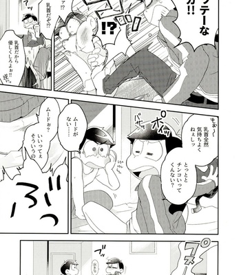 [Sorya Annmarida (Shikanosuke)] Shippai Hon – Osomatsu-san dj [JP] – Gay Manga sex 11