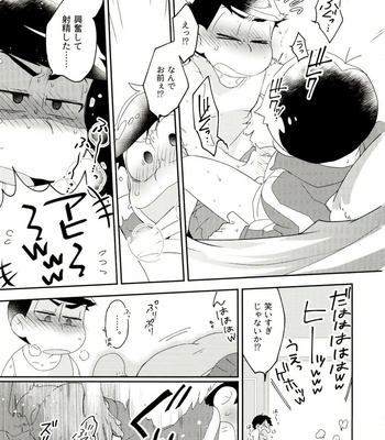 [Sorya Annmarida (Shikanosuke)] Shippai Hon – Osomatsu-san dj [JP] – Gay Manga sex 13