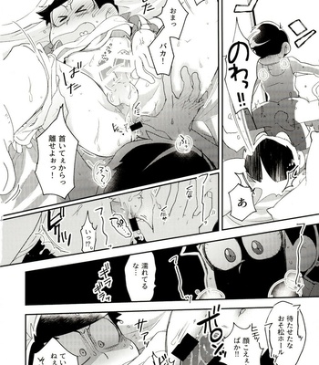 [Sorya Annmarida (Shikanosuke)] Shippai Hon – Osomatsu-san dj [JP] – Gay Manga sex 14