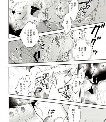 [Sorya Annmarida (Shikanosuke)] Shippai Hon – Osomatsu-san dj [JP] – Gay Manga sex 16