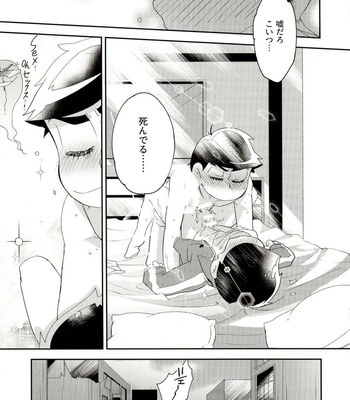 [Sorya Annmarida (Shikanosuke)] Shippai Hon – Osomatsu-san dj [JP] – Gay Manga sex 17