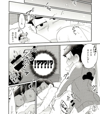 [Sorya Annmarida (Shikanosuke)] Shippai Hon – Osomatsu-san dj [JP] – Gay Manga sex 18