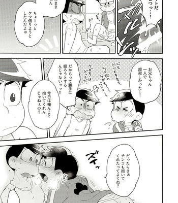 [Sorya Annmarida (Shikanosuke)] Shippai Hon – Osomatsu-san dj [JP] – Gay Manga sex 19
