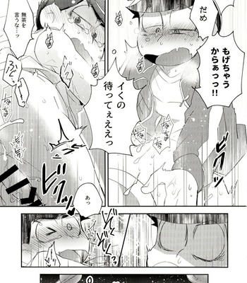 [Sorya Annmarida (Shikanosuke)] Shippai Hon – Osomatsu-san dj [JP] – Gay Manga sex 23