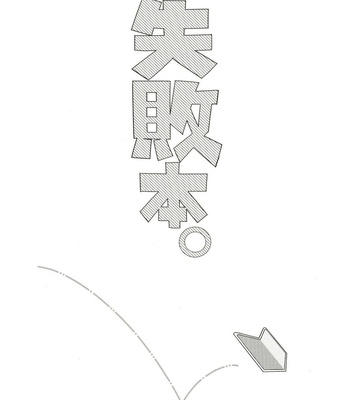 [Sorya Annmarida (Shikanosuke)] Shippai Hon – Osomatsu-san dj [JP] – Gay Manga sex 5