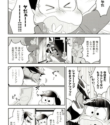 [Sorya Annmarida (Shikanosuke)] Shippai Hon – Osomatsu-san dj [JP] – Gay Manga sex 6