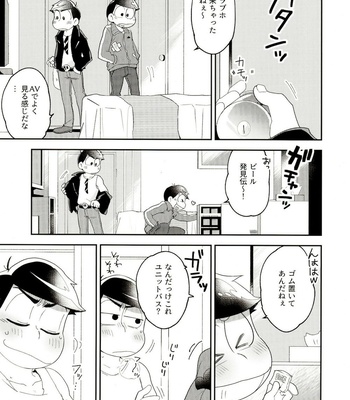 [Sorya Annmarida (Shikanosuke)] Shippai Hon – Osomatsu-san dj [JP] – Gay Manga sex 7