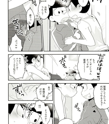 [Sorya Annmarida (Shikanosuke)] Shippai Hon – Osomatsu-san dj [JP] – Gay Manga sex 8