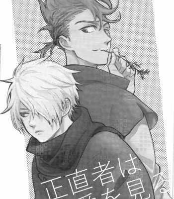[Monjin (Samonji Monji)] Shoujiki-sha wa ai o miru – Octopath Traveler dj [JP] – Gay Manga sex 2
