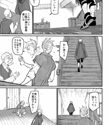 [Monjin (Samonji Monji)] Shoujiki-sha wa ai o miru – Octopath Traveler dj [JP] – Gay Manga sex 11