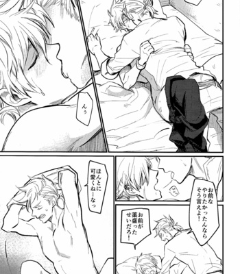 [Monjin (Samonji Monji)] Shoujiki-sha wa ai o miru – Octopath Traveler dj [JP] – Gay Manga sex 13