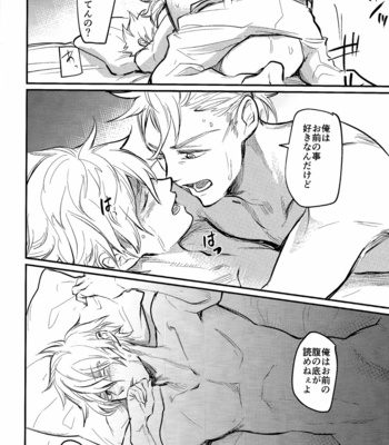 [Monjin (Samonji Monji)] Shoujiki-sha wa ai o miru – Octopath Traveler dj [JP] – Gay Manga sex 14