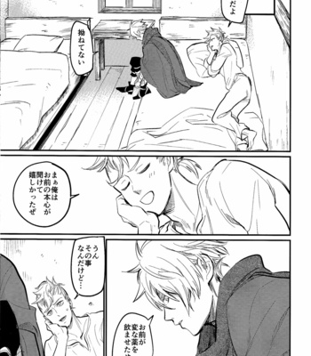 [Monjin (Samonji Monji)] Shoujiki-sha wa ai o miru – Octopath Traveler dj [JP] – Gay Manga sex 17