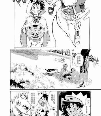 [Kosho] Fuck or Treat – Boku no Hero Academia dj [CN] – Gay Manga thumbnail 001