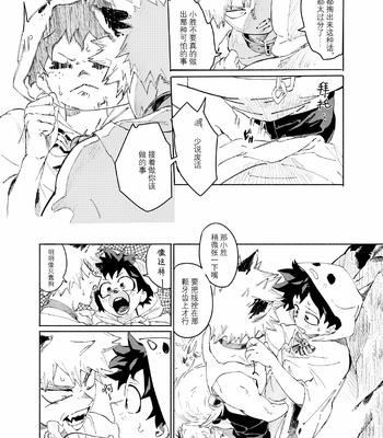 [Kosho] Fuck or Treat – Boku no Hero Academia dj [CN] – Gay Manga sex 3
