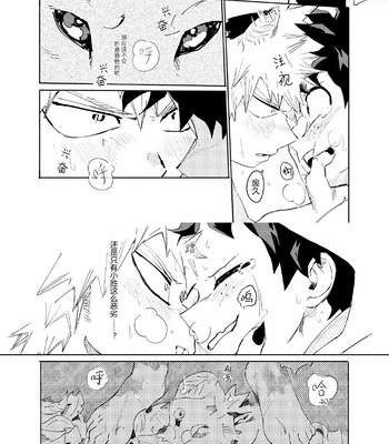 [Kosho] Fuck or Treat – Boku no Hero Academia dj [CN] – Gay Manga sex 5