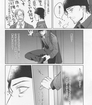 [Endless Repeat (Fuuko)] Okaeri no Kiss o Shite – Please Kiss Me Welcome Home – Detective Conan dj [JP] – Gay Manga sex 5