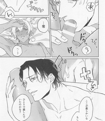 [Endless Repeat (Fuuko)] Okaeri no Kiss o Shite – Please Kiss Me Welcome Home – Detective Conan dj [JP] – Gay Manga sex 16