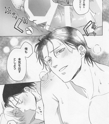 [Endless Repeat (Fuuko)] Okaeri no Kiss o Shite – Please Kiss Me Welcome Home – Detective Conan dj [JP] – Gay Manga sex 24