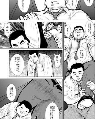 [Seizou Ebisubashi] Sanwich Man no Yuutsu [JP] – Gay Manga sex 5