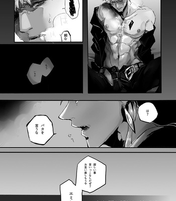 [Shibanuuya-san (Shiba Nuu)] JULY EMPTY BOTTLE Vol. 1 – Fate/Grand Order dj [JP] – Gay Manga sex 3