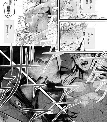 [Shibanuuya-san (Shiba Nuu)] JULY EMPTY BOTTLE Vol. 1 – Fate/Grand Order dj [JP] – Gay Manga sex 10