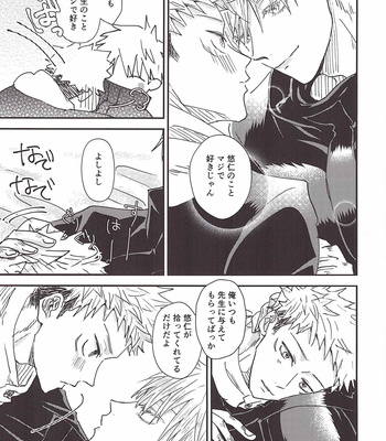 [Rudowamuuru (Rokkosun)] P to the O to the Ly5 – Jujutsu Kaisen dj [JP] – Gay Manga sex 25