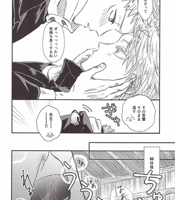 [Rudowamuuru (Rokkosun)] P to the O to the Ly5 – Jujutsu Kaisen dj [JP] – Gay Manga sex 26