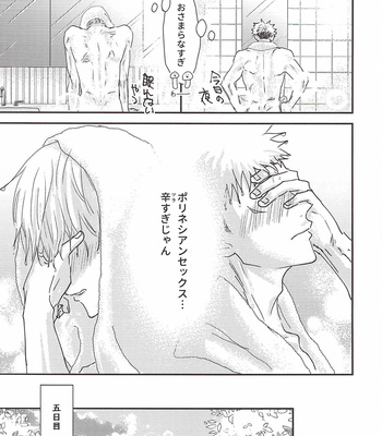 [Rudowamuuru (Rokkosun)] P to the O to the Ly5 – Jujutsu Kaisen dj [JP] – Gay Manga sex 31