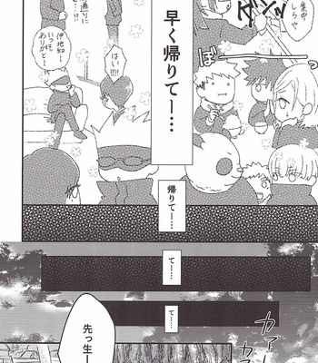 [Rudowamuuru (Rokkosun)] P to the O to the Ly5 – Jujutsu Kaisen dj [JP] – Gay Manga sex 34