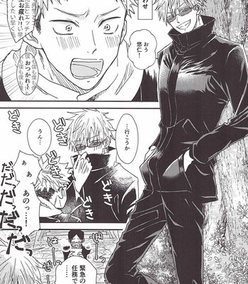 [Rudowamuuru (Rokkosun)] P to the O to the Ly5 – Jujutsu Kaisen dj [JP] – Gay Manga sex 35