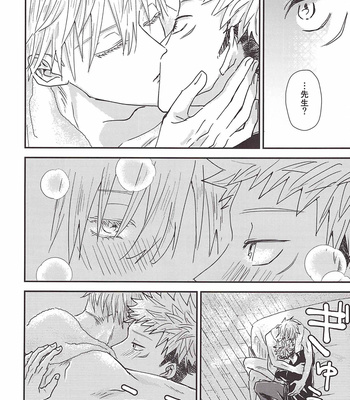 [Rudowamuuru (Rokkosun)] P to the O to the Ly5 – Jujutsu Kaisen dj [JP] – Gay Manga sex 46