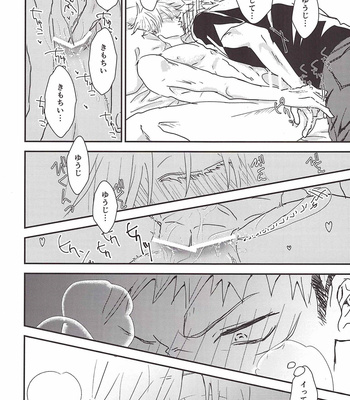 [Rudowamuuru (Rokkosun)] P to the O to the Ly5 – Jujutsu Kaisen dj [JP] – Gay Manga sex 54
