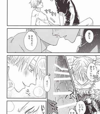 [Rudowamuuru (Rokkosun)] P to the O to the Ly5 – Jujutsu Kaisen dj [JP] – Gay Manga sex 56