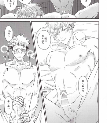 [Rudowamuuru (Rokkosun)] P to the O to the Ly5 – Jujutsu Kaisen dj [JP] – Gay Manga sex 59