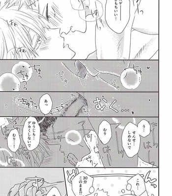 [Rudowamuuru (Rokkosun)] P to the O to the Ly5 – Jujutsu Kaisen dj [JP] – Gay Manga sex 61