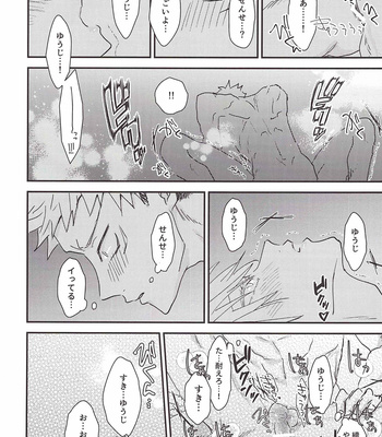 [Rudowamuuru (Rokkosun)] P to the O to the Ly5 – Jujutsu Kaisen dj [JP] – Gay Manga sex 64