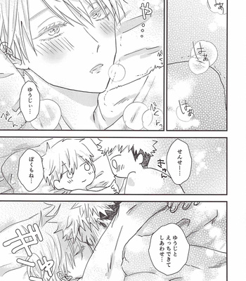 [Rudowamuuru (Rokkosun)] P to the O to the Ly5 – Jujutsu Kaisen dj [JP] – Gay Manga sex 65