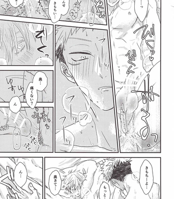 [Rudowamuuru (Rokkosun)] P to the O to the Ly5 – Jujutsu Kaisen dj [JP] – Gay Manga sex 67